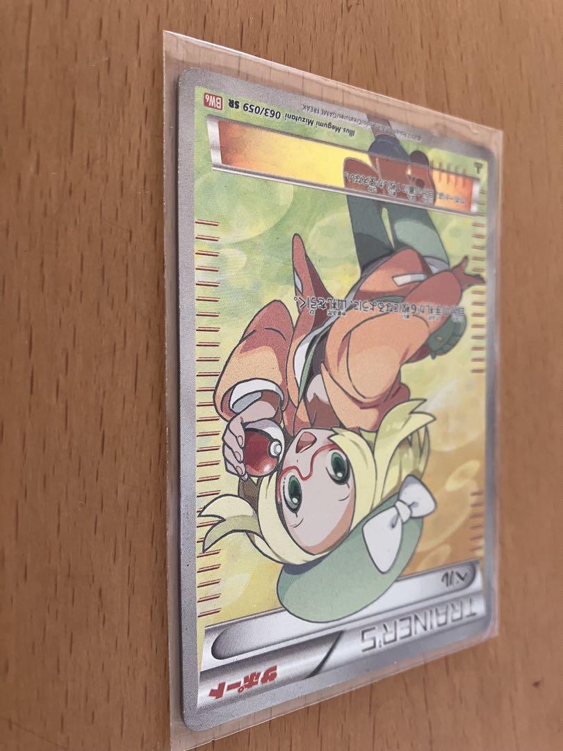 ベル SR BW6 コールドフレア ベル SR [コールドフレア] BW6 063/059 状態難 ポケモンカード