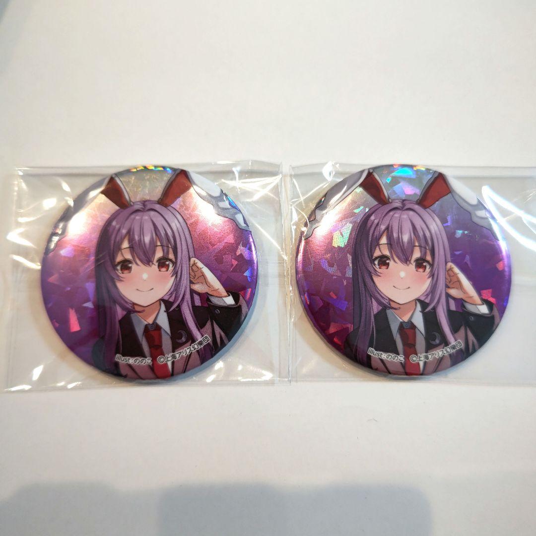 東方project】鈴仙・優曇華院・イナバBIGホログラム缶バッジダイソー