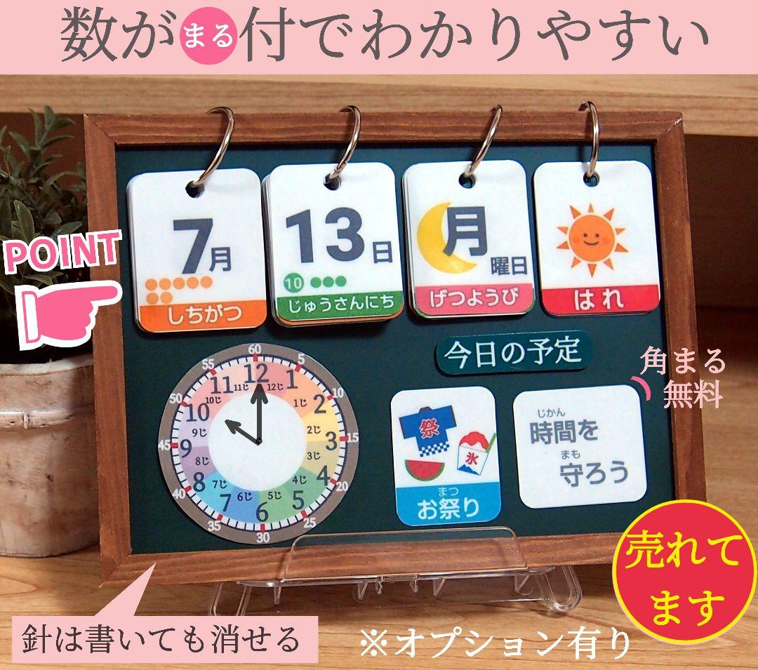 ゆみりん様 知育 日めくりカレンダー 療育 モンテッソーリ 保育 視覚支援 発達