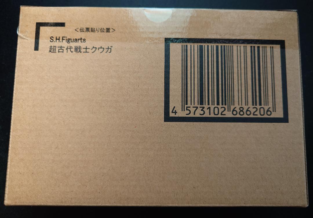 S.H.Figuarts（真骨彫製法） 超古代戦士クウガ　「超クウガ展」