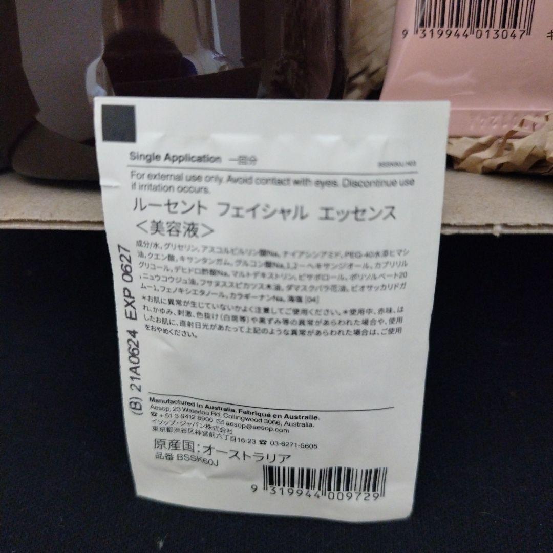Aesop クリームボディクレンザー 500ml ギフトセット