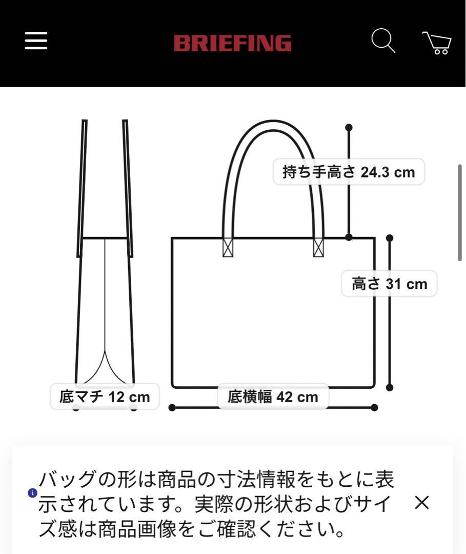 BRIEFING  ブラックトートバック