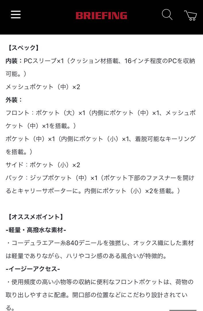 BRIEFING  ブラックトートバック