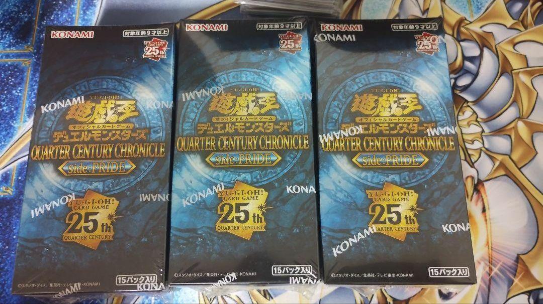遊戯王 QUARTER CENTURY CHRONICLE side:PRIDE