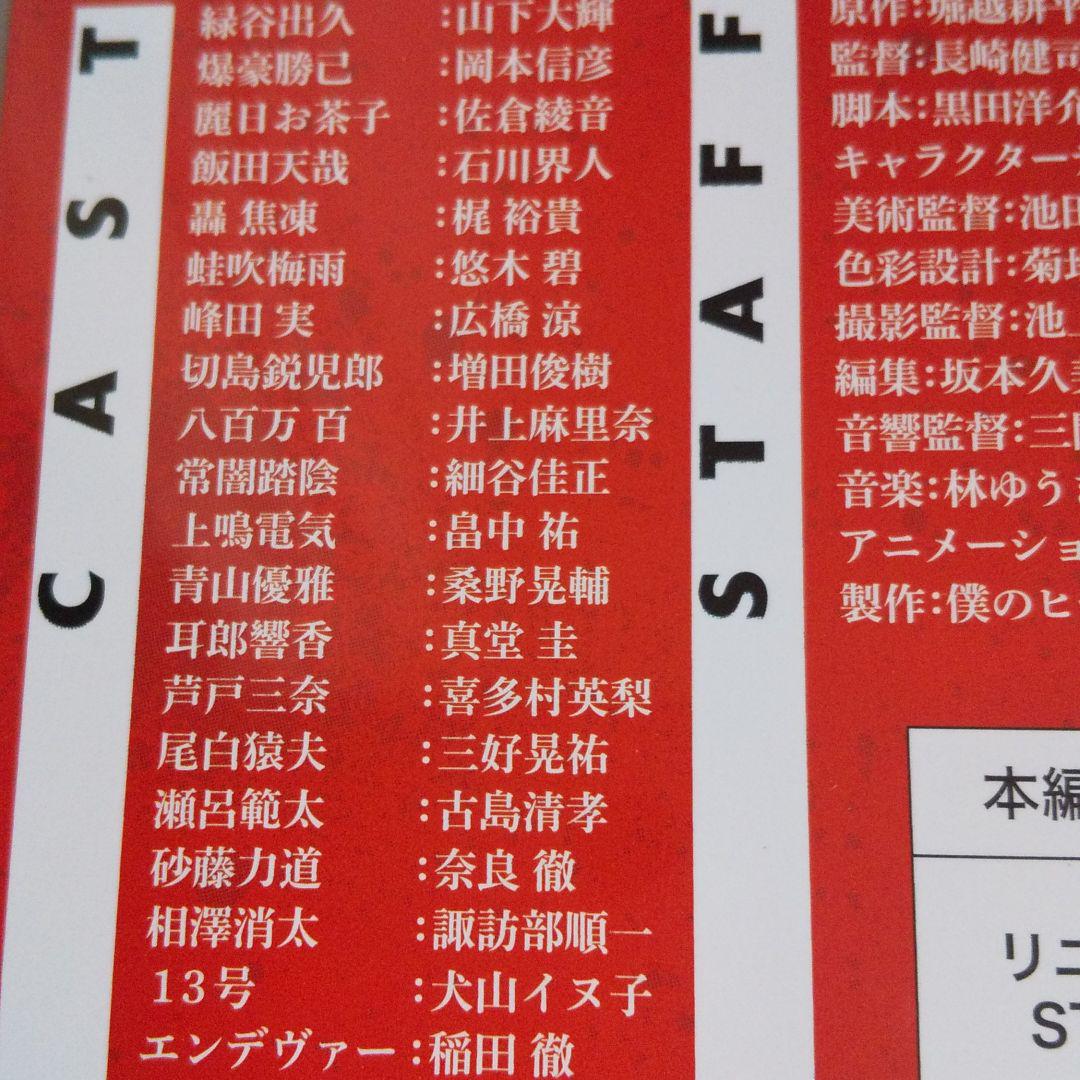 メルカリ 僕のヒーローアカデミア 限定版 Dvd 救え 救助訓練 アニメ 5 300 中古や未使用のフリマ メルカリ 僕のヒーローアカデミア 限定版 Dvd 救え 救助訓練 アニメ 5 300 中古や未使用のフリマ
