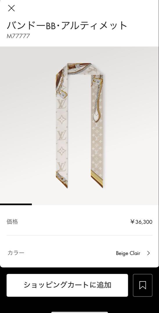 オンザゴーMM バンドー付き新品未使用