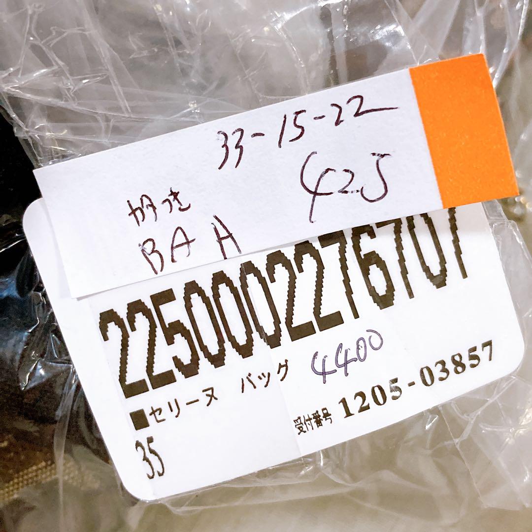 425 セリーヌ　cマカダム　ハンドバッグ　ボストンバッグ　ブラウン