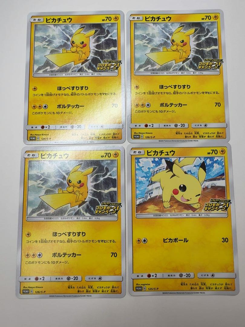 ポケモンカード ピカチュウ プロモ まとめ売り - メルカリ