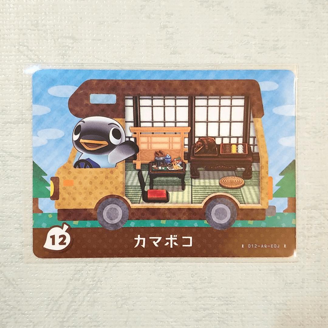 amiiboカード【カマボコ ジョン ミント】あつまれ どうぶつの森