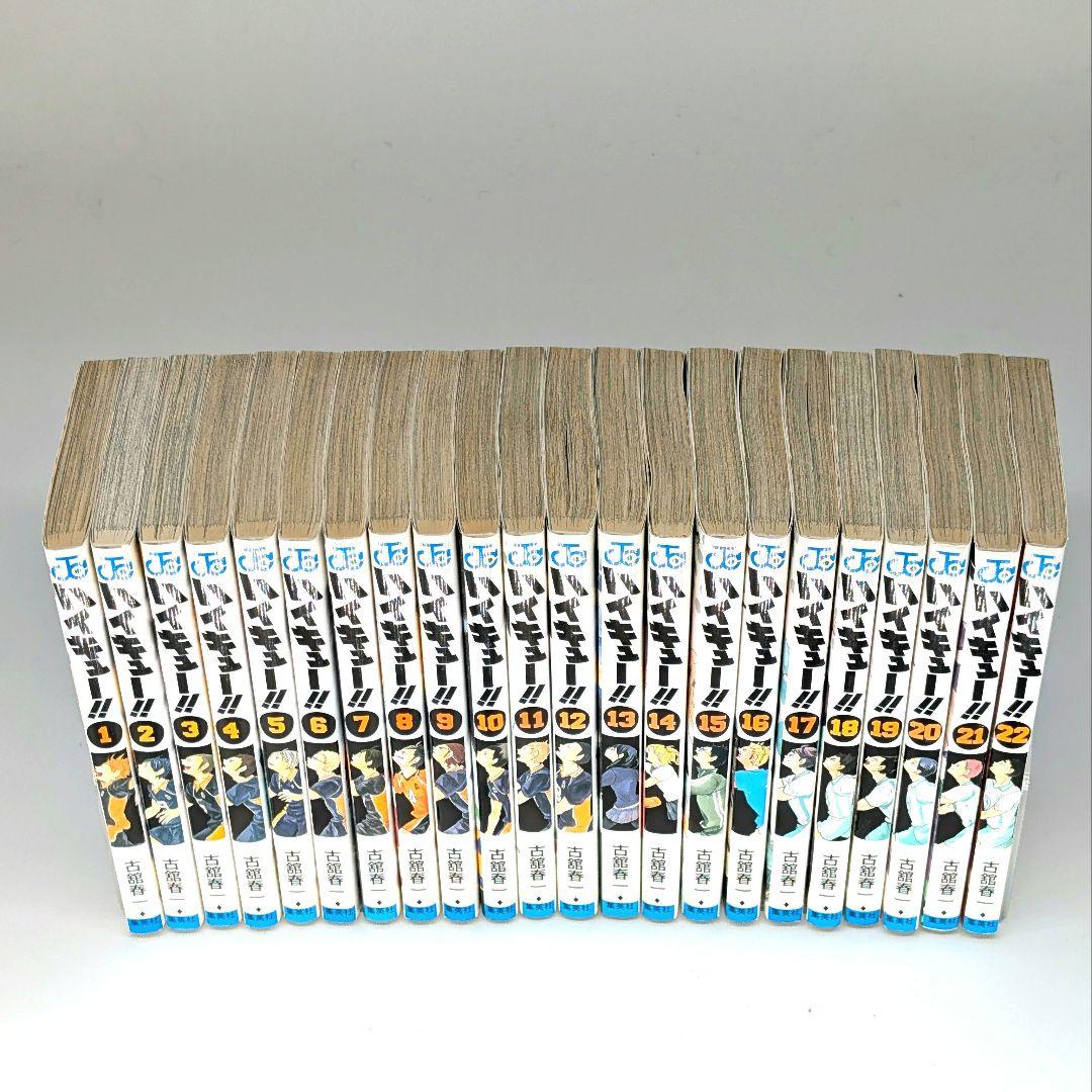 ○ ハイキュー！！　古舘春一　1〜45巻　全巻セット