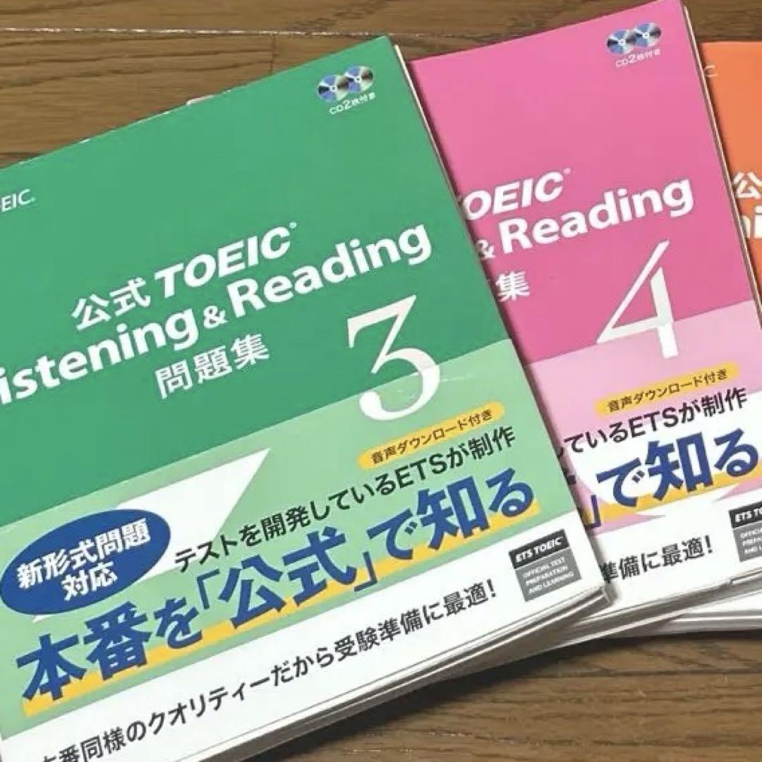 公式TOEIC Listening &Reading 問題集4冊セット+おまけ 公式TOEIC Listening & Reading 問題集 4 | Educational Testing