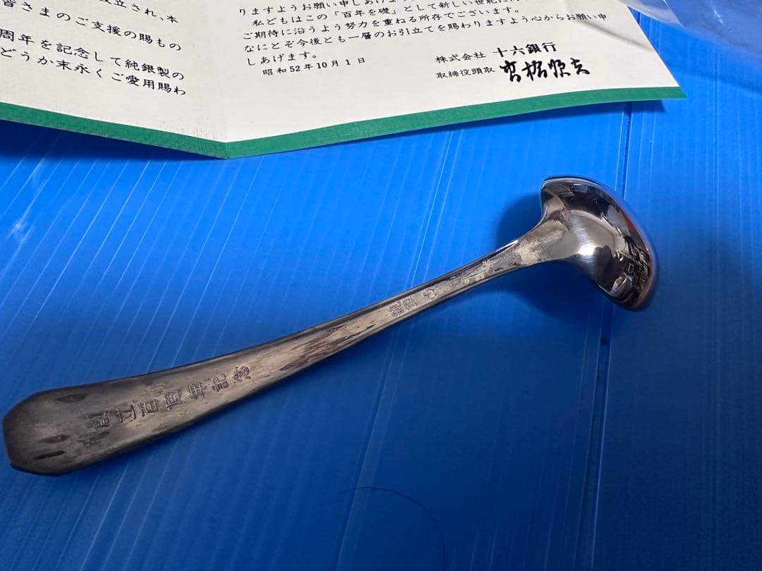 純銀スプーン新品、♥