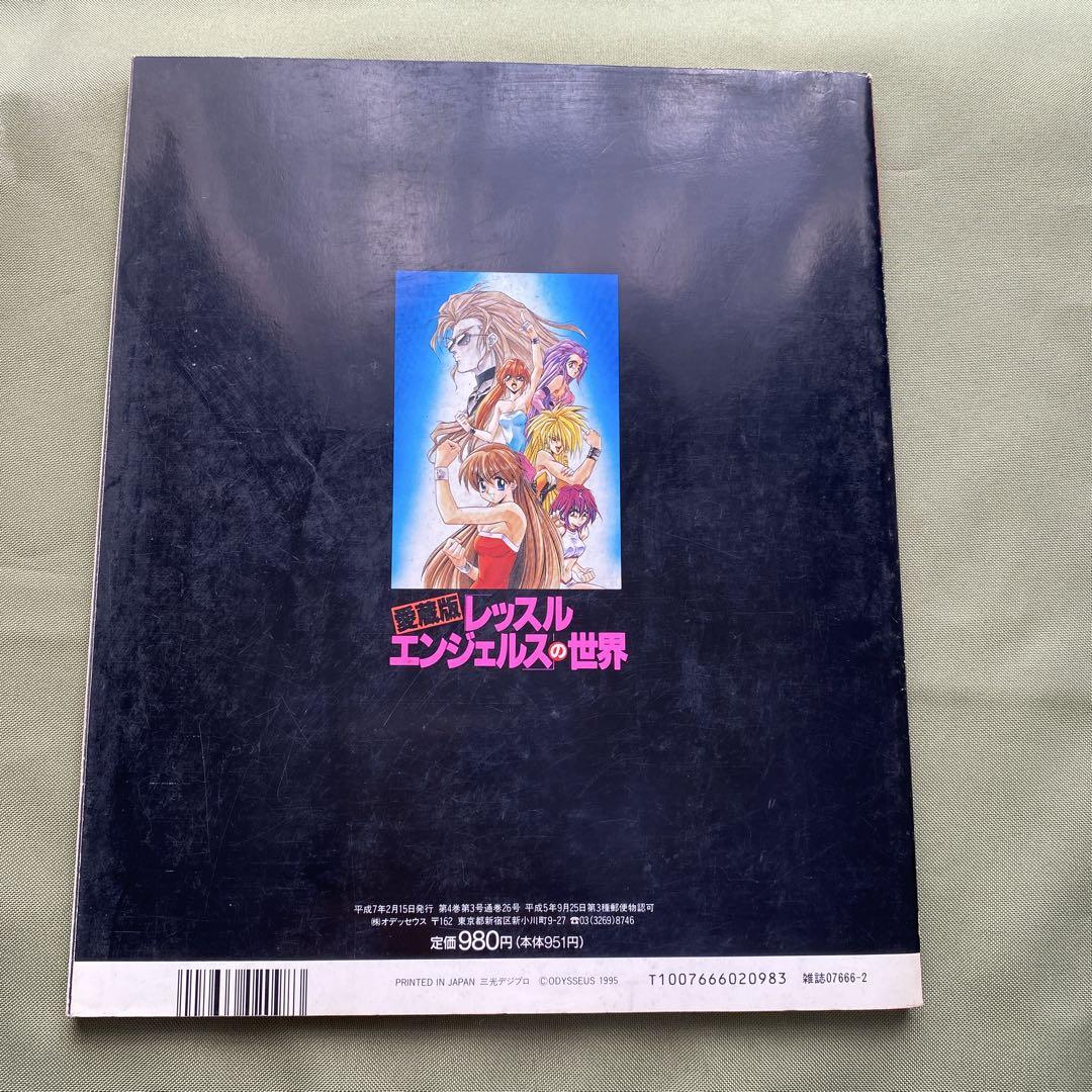 愛蔵版 レッスルエンジェルスの世界 - メルカリ
