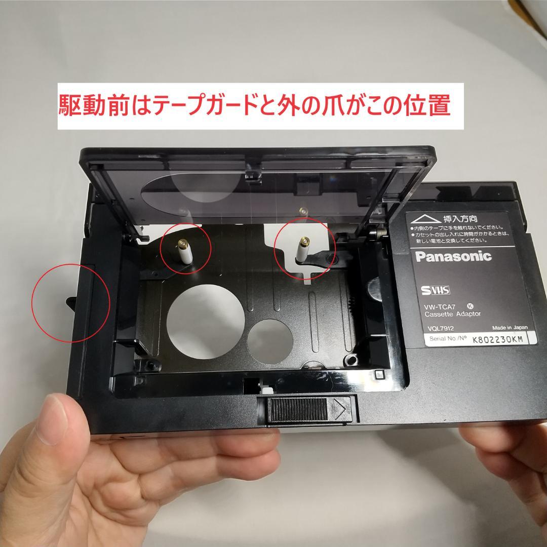 パナソニック VW-TCA7 VHS-C変換用ビデオテープ カセット