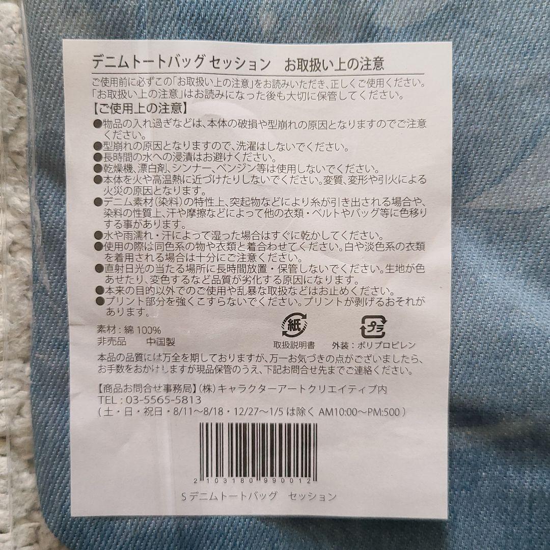 日本生命 ニッセイ スヌーピー トート デニム タオル Shop At Mercari From Japan Buyee Bot Online 日本生命 ニッセイ スヌーピー トート デニム タオル Shop At Mercari From Japan Buyee Bot Online
