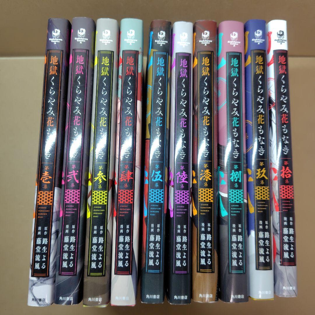 外道の歌 1-15巻 善悪の屑 1-5巻 総集編 21冊