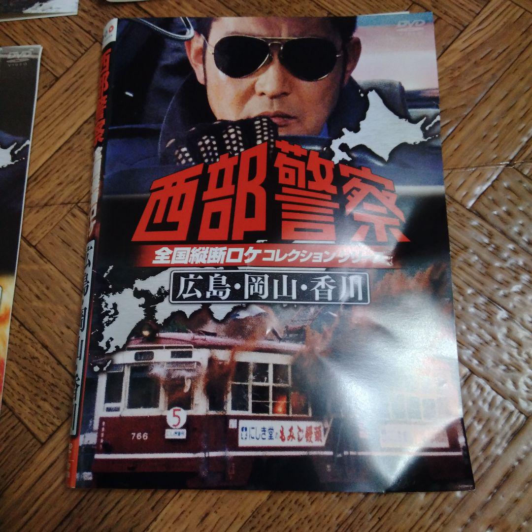 西部警察 全国縦断ロケコレクション DVD レンタル落ち 5巻セット