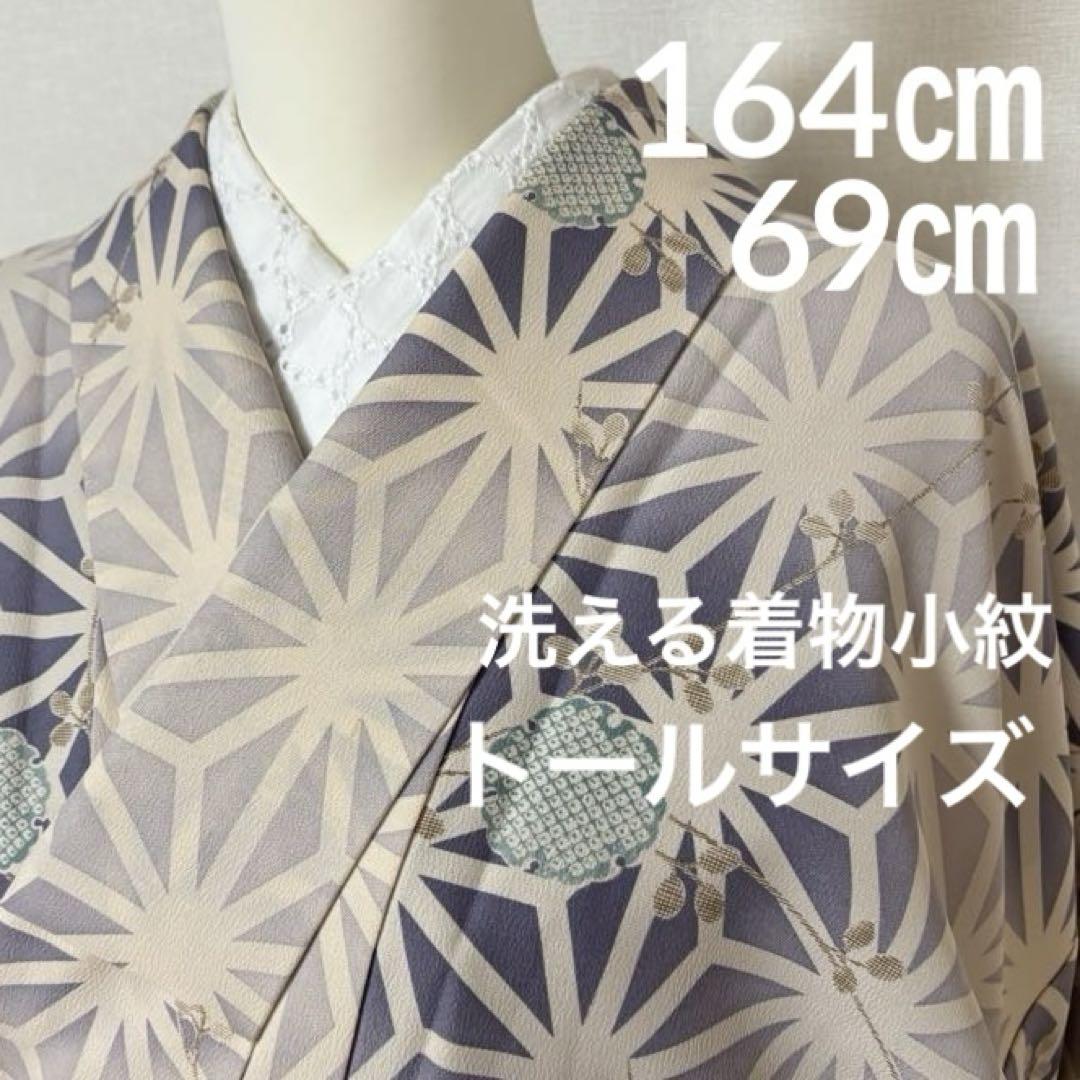 小紋 洗える着物 麻の葉 雪輪 菊花 黒地 着物 053a pの通販 by