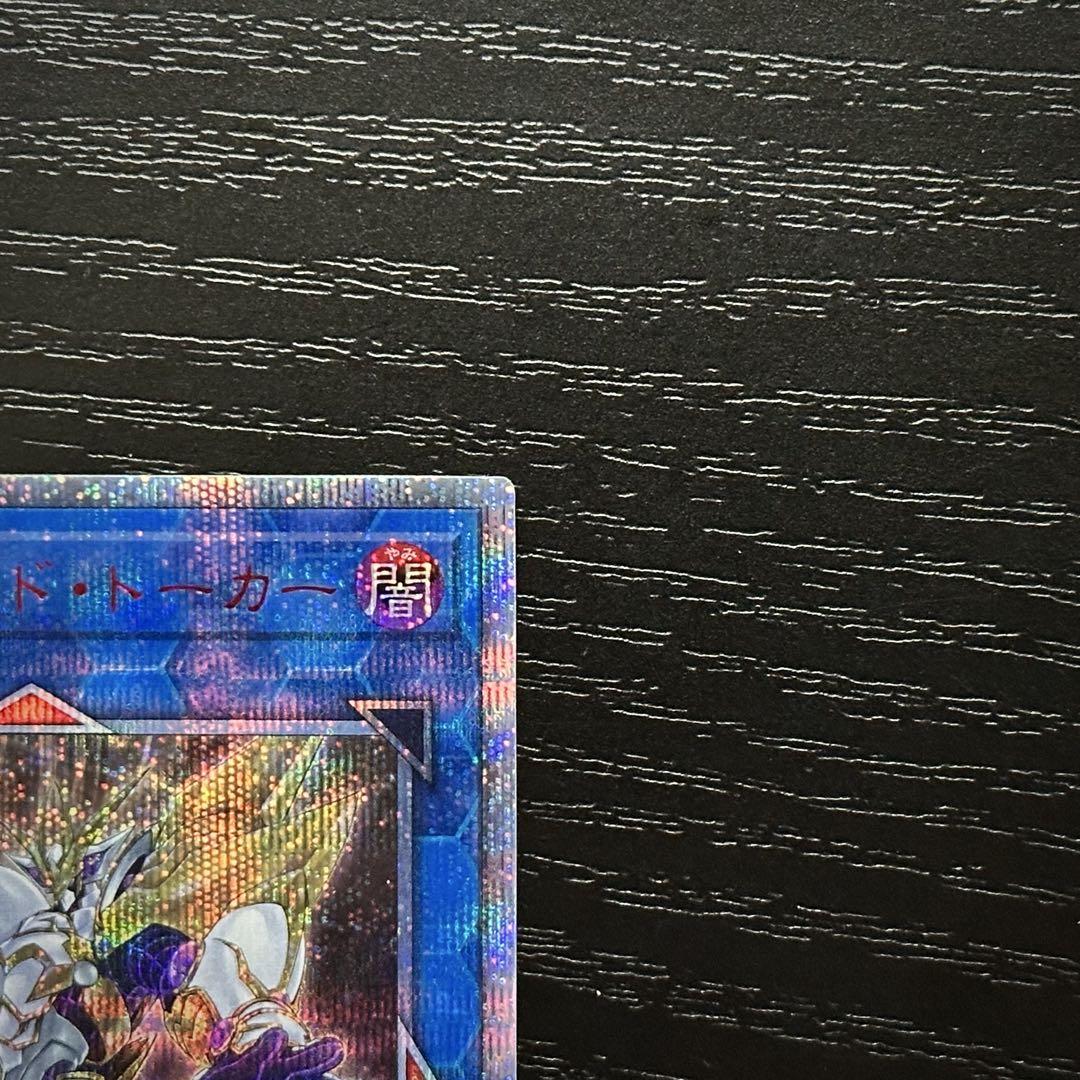 遊戯王 アクセスコードトーカー 20th