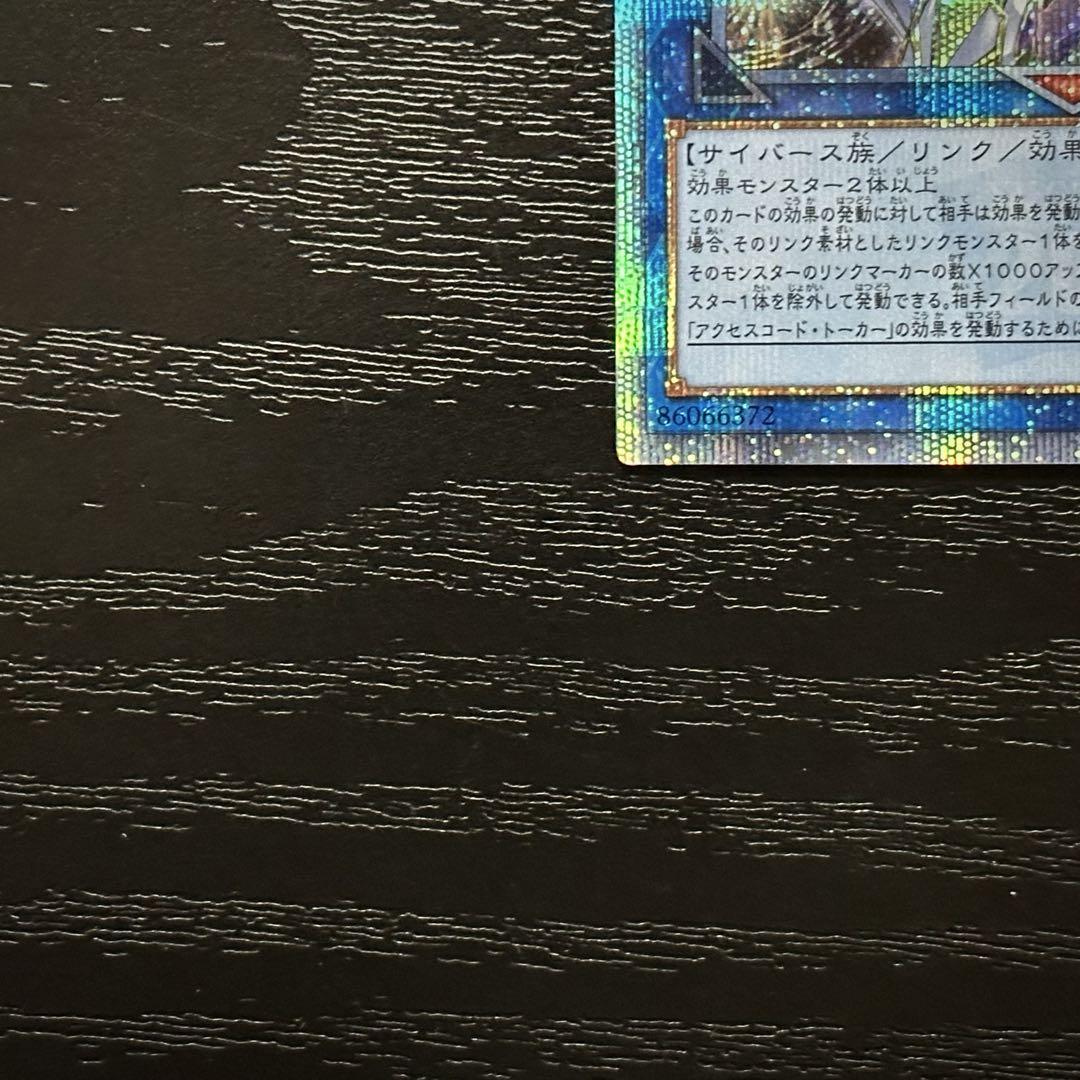 遊戯王 アクセスコードトーカー 20th
