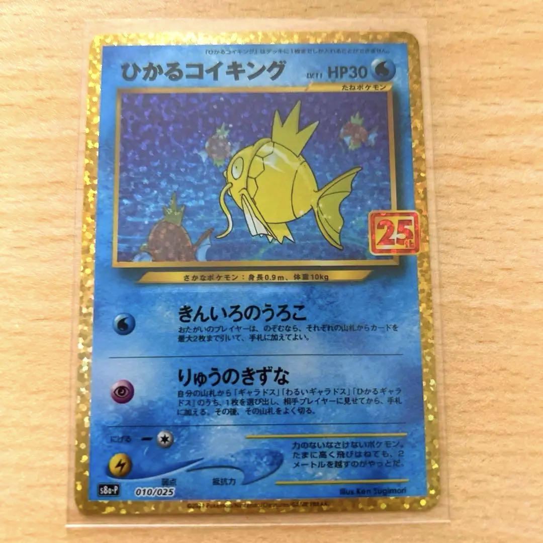 ポケモンカードｅ　コイキング＆コイキング　美品 ポケモンカードe コイキング 美品 - メルカリ