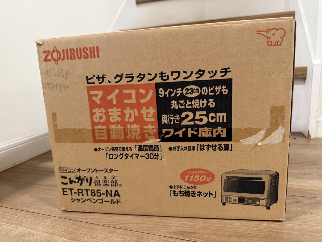 象印 オーブントースター こんがり倶楽部 丸みがカワイイ レトロ オーブン