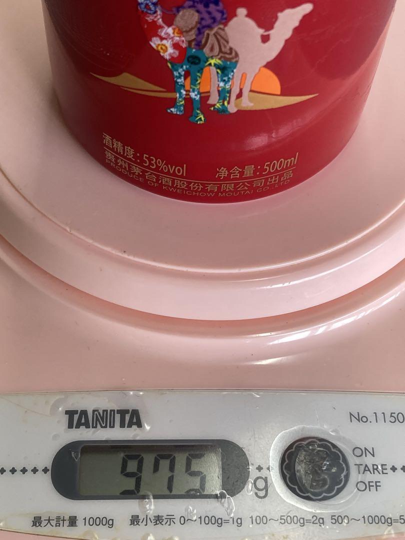 2023年】53% 茅台酒 マオタイ moutai 中国酒 白酒 貴州茅台酒