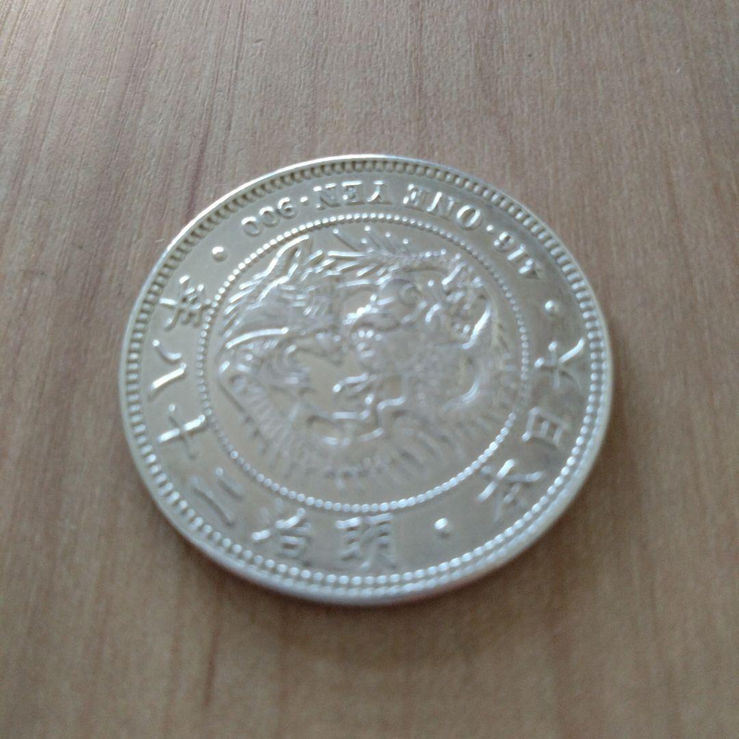 明治28年一圓銀貨