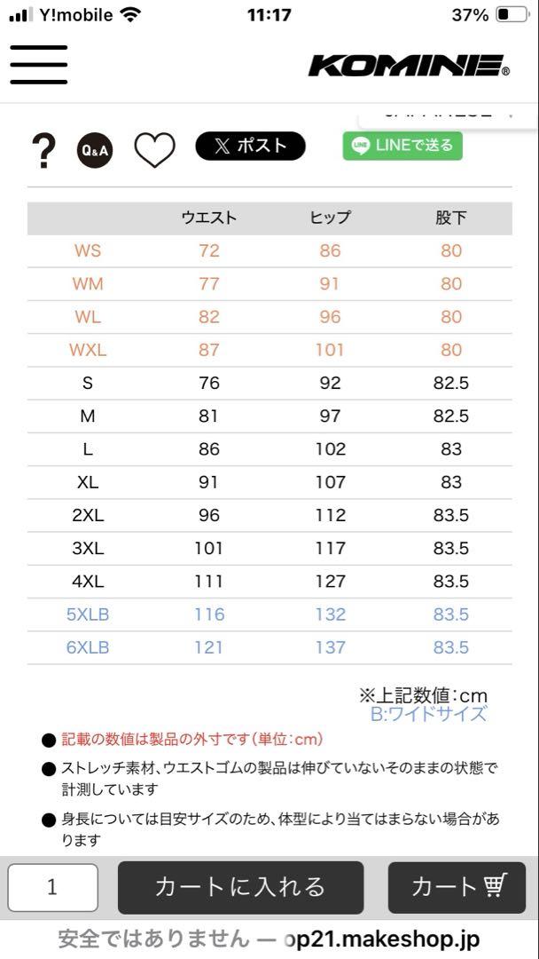KOMINE 07-7393バイカー用パンツ　Sサイズ　新品未使用　インディゴ
