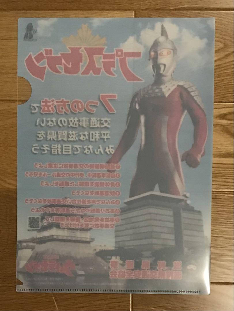 ウルトラセブン 滋賀県警察 コラボ クリアファイル - メルカリ