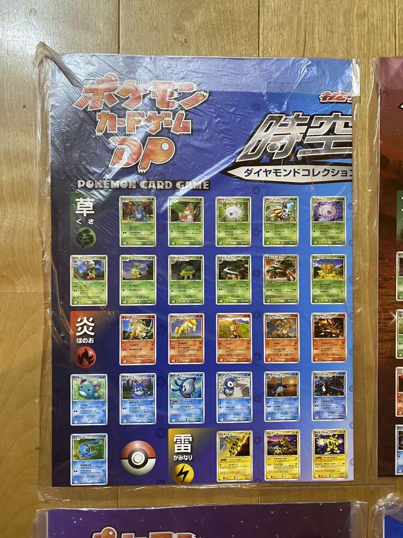ポケモンカードDP  カードリストポスター