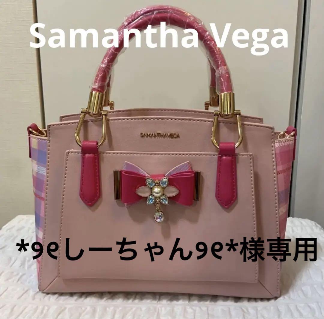 お値下げ不可★早い者勝ち‼️★可愛さてんこ盛り！❤️ベガ　オリジナルチェック　ピンク