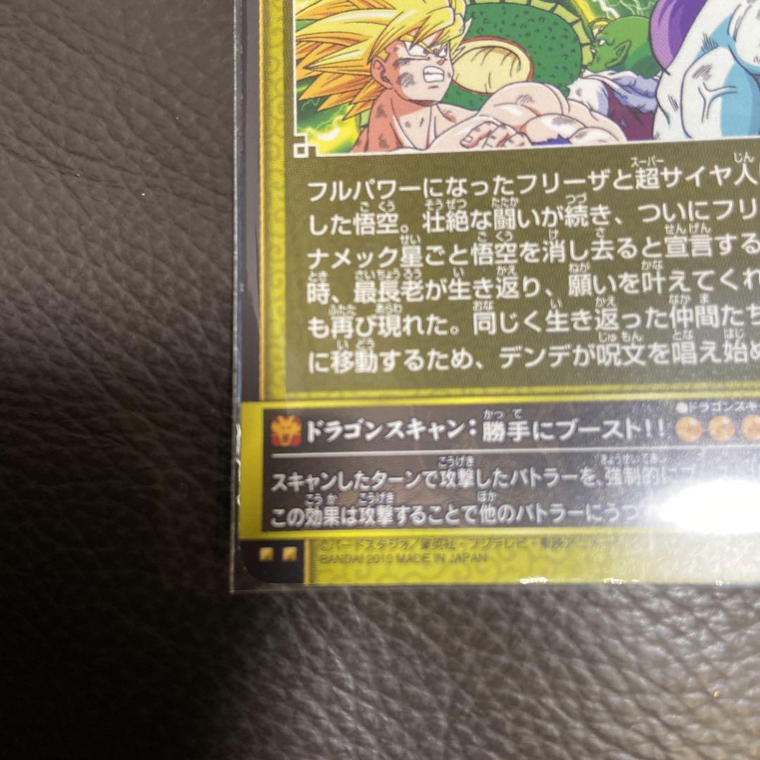 ドラゴンボール　バトラーカード　シェンロンカード　神龍カード