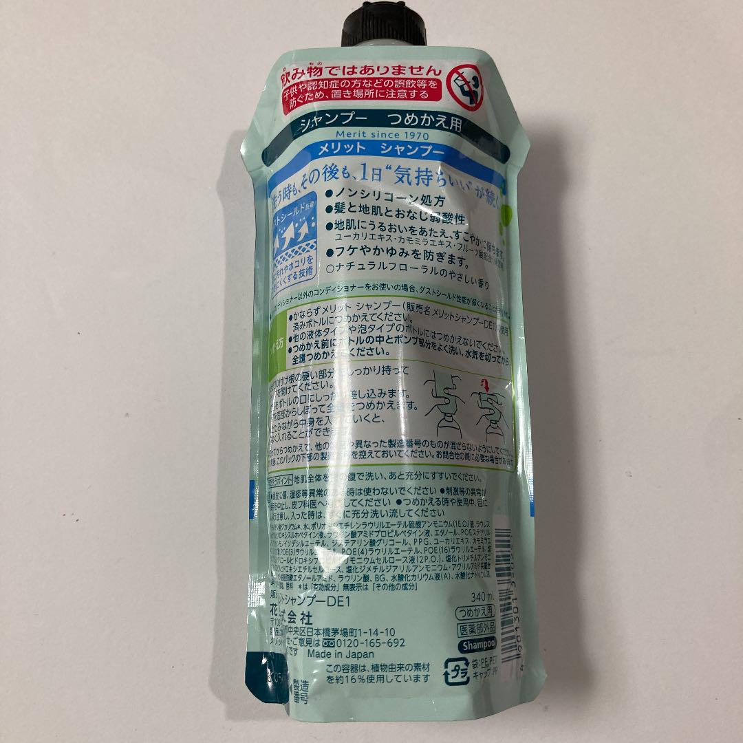メリット シャンプー/コンディショナー シャンプー つめかえ用 340ml 3… - メルカリ メリット シャンプー/コンディショナー シャンプー つめかえ用 340ml 3… - メルカリ