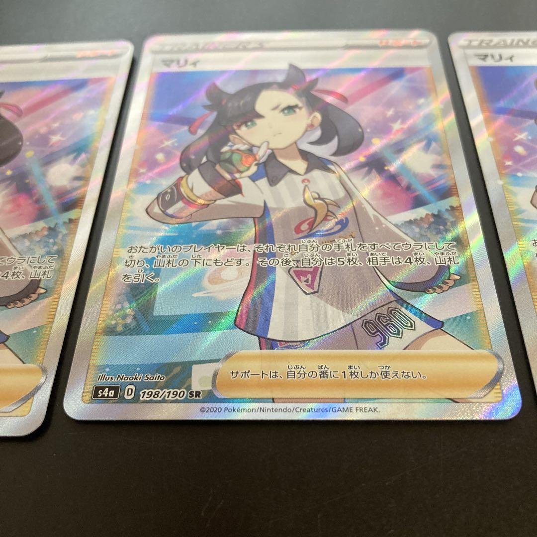 ポケカ　引退　マリィ sr×3