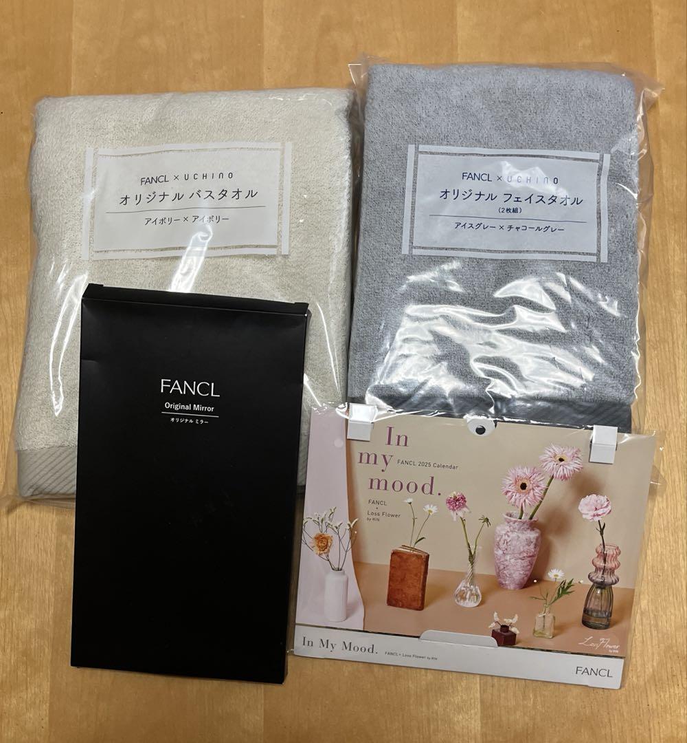 FANCL オリジナルバスタオル&手鏡セット(カレンダーのおまけ付き)
