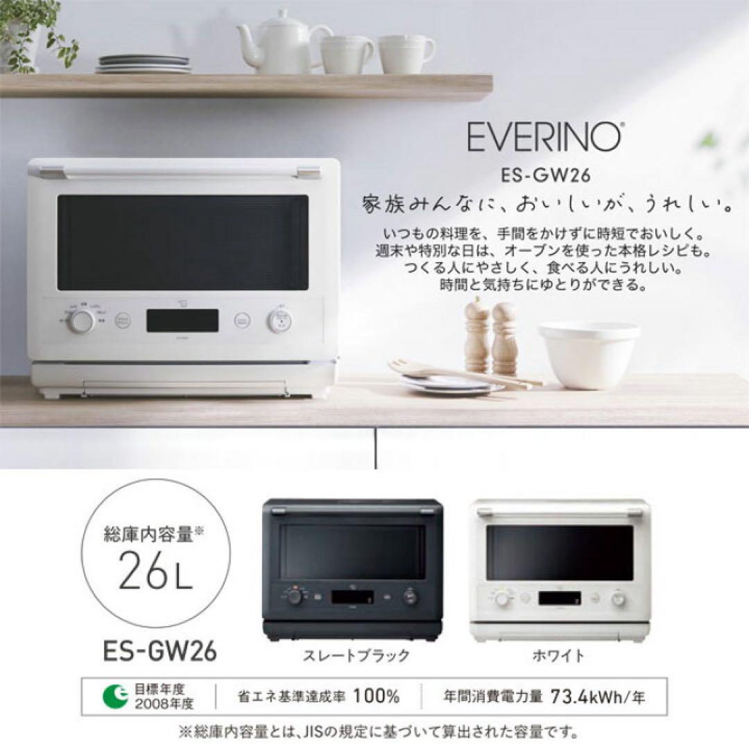 あちゃみ 象印オーブンレンジ ES-GW26-WA 26L エブリノ