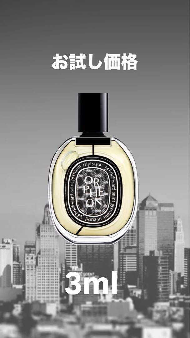 Orphéon (オルフェオン) - オードパルファン | Diptyque Paris