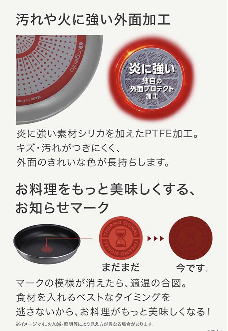特価新品　ティファール　フレーズ　ウォックパン　フライパン　ガス専用