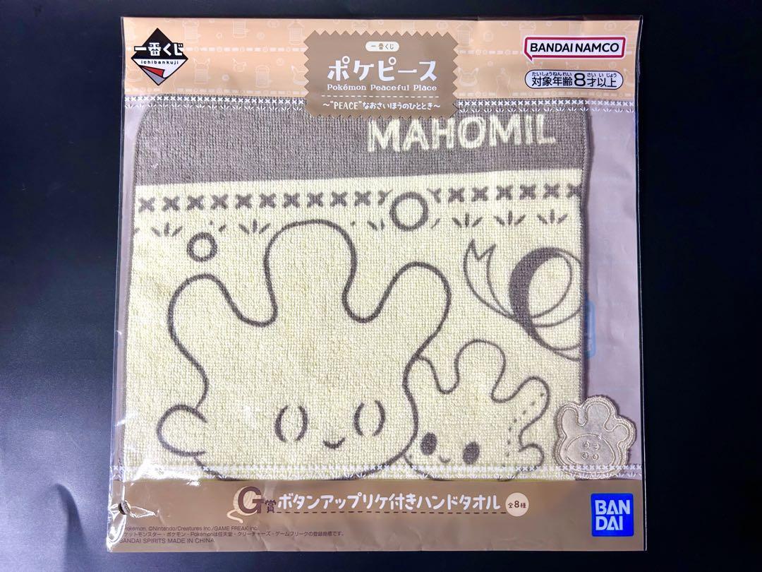 ポケピース 一番くじ マホミル ハンカチ ハンドタオル タオル