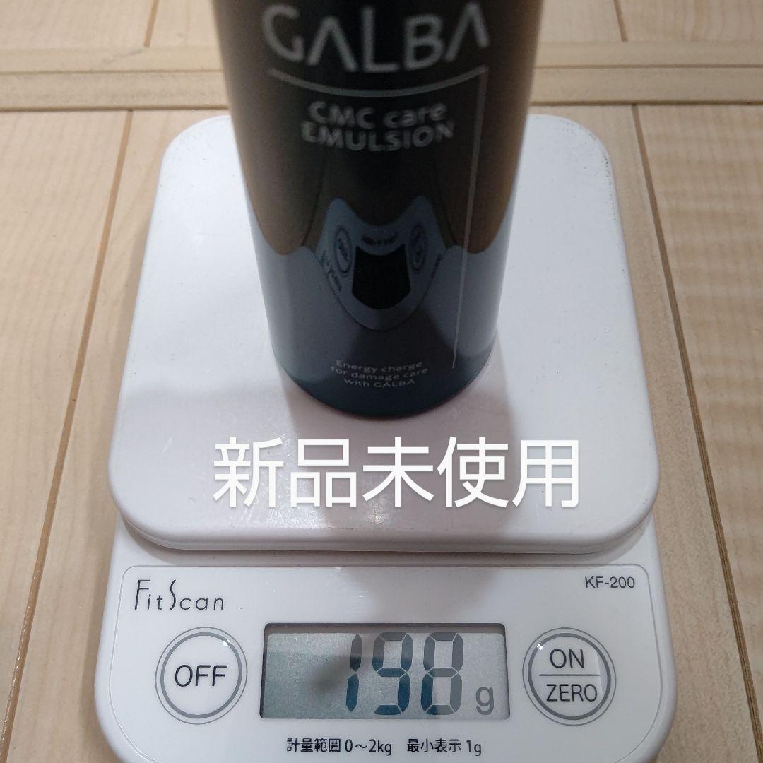 リトルサイエンティスト ガルバCMCケア トリートメント & エマルジョン