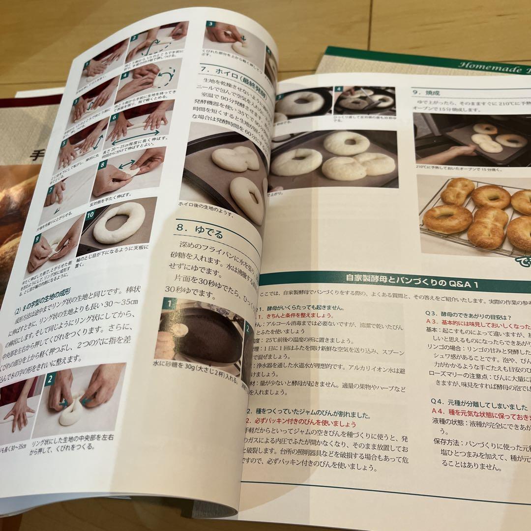 日本創芸学院　手作りパン講座　テキスト5冊&DVD(未開封)3枚