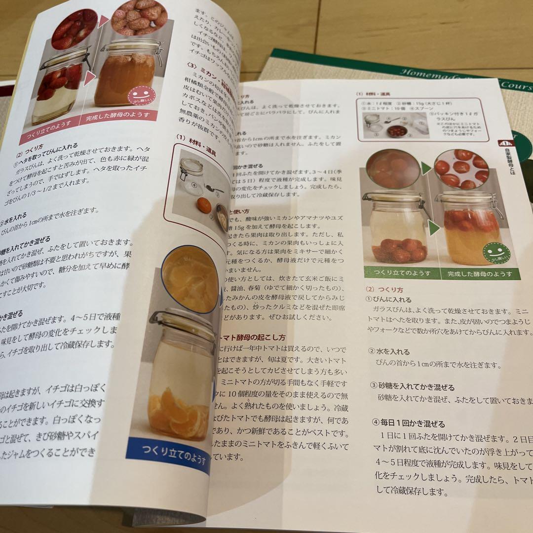 日本創芸学院　手作りパン講座　テキスト5冊&DVD(未開封)3枚