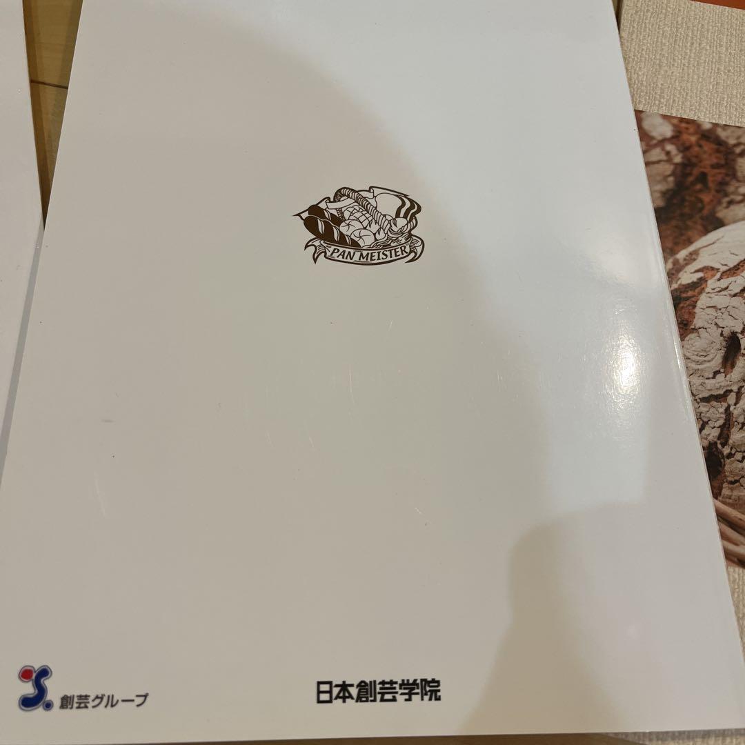 日本創芸学院　手作りパン講座　テキスト5冊&DVD(未開封)3枚
