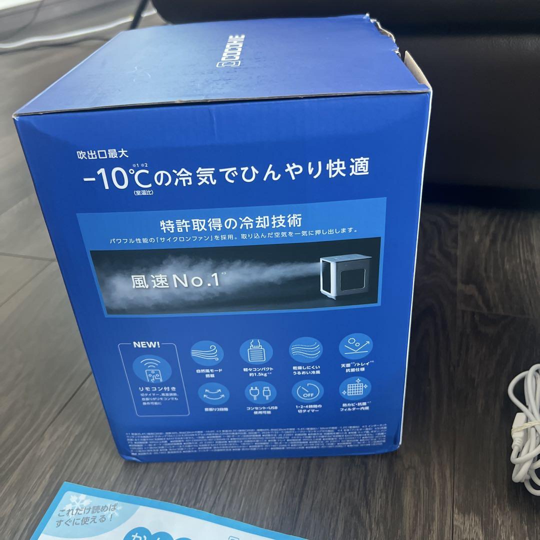 COCOHIE 冷風機 -10℃
