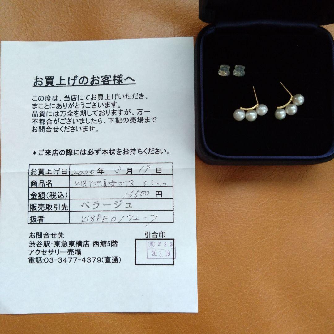 K18　アコヤ真珠ピアス