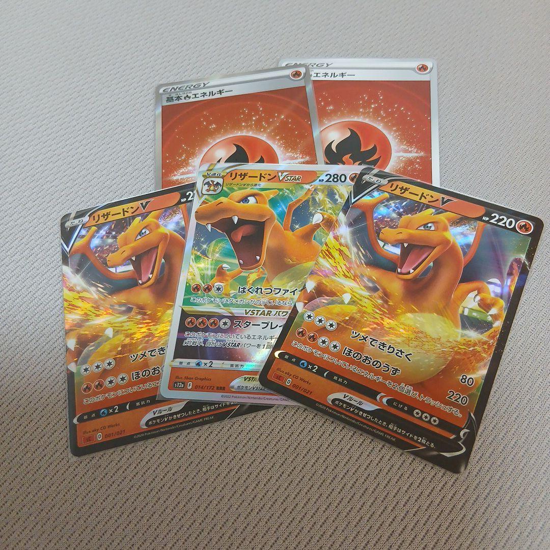 ポケモン - リザードンVstar HR, リザードンv saセット　オマケ付き ポケカ】リザードンVSTAR【HR】S9-118ポケモンカードゲーム