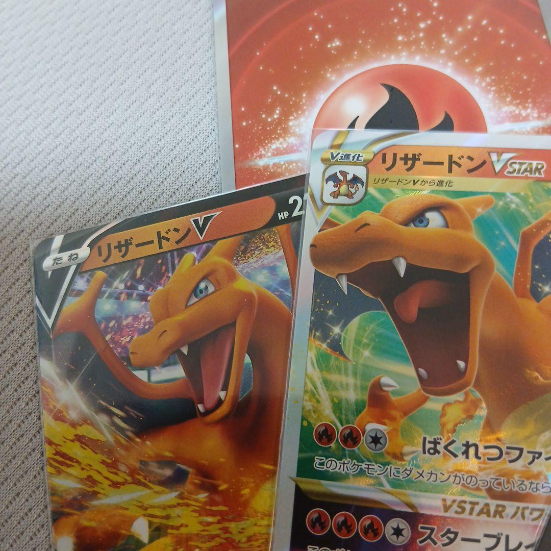 ポケモンカード】リザードン VSTAR & V セット - メルカリ