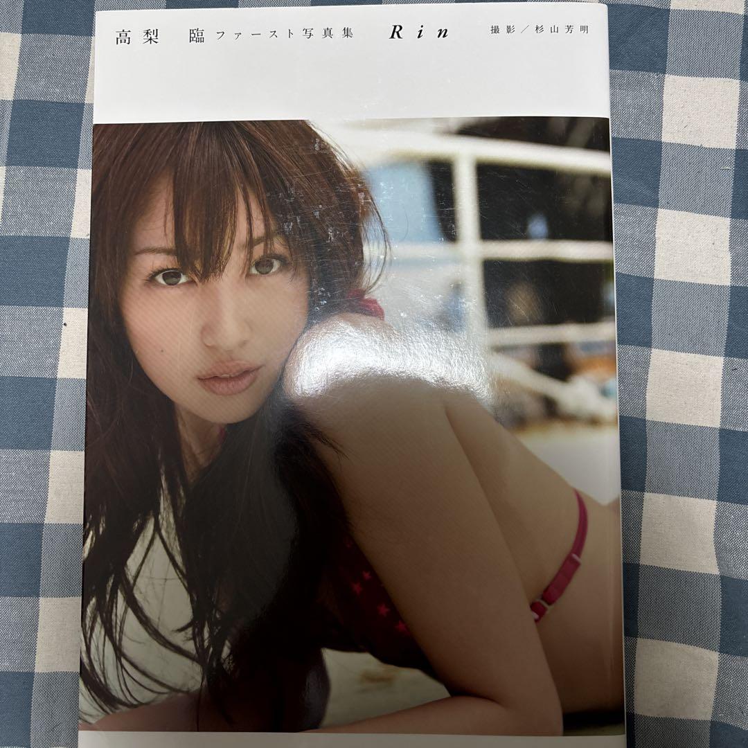 即購入OK Rin 高梨臨ファースト写真集 初版