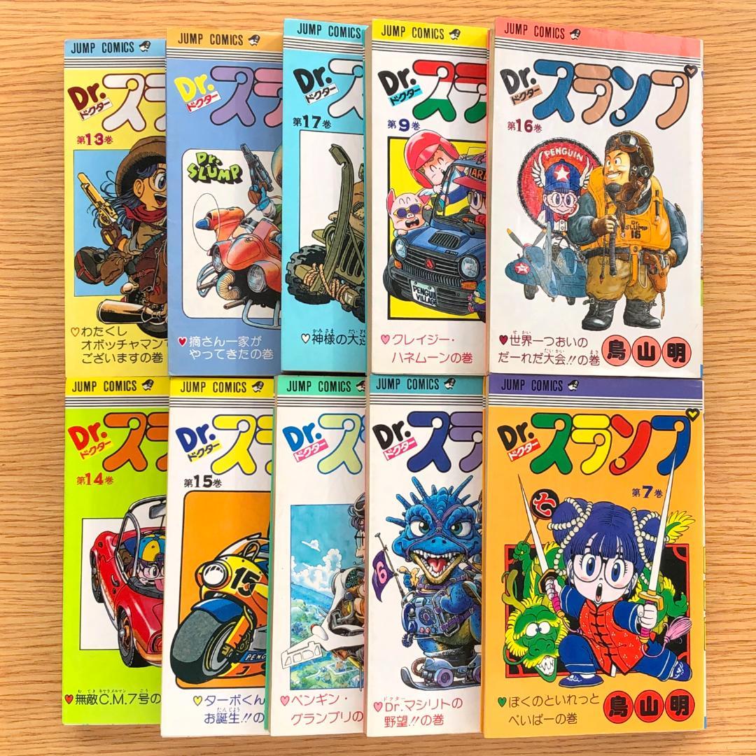 本日発送】Dr.スランプ 全巻1-18 ドクタースランプアラレちゃん